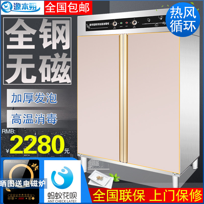 Yuanbensuo commercial vertical large capacity bowl and plate cabinet double door stainless steel tableware High temperature hot air circulation catering hotel