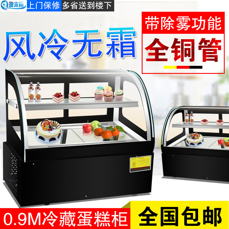 Source Benschow 0 9 m 9 m Desktop air-cooled Cake Cabinet Refrigerated Cabinet Display Cabinet Crisper COOKED FOOD FRUIT REFRIGERATION EXHIBITION CABINET