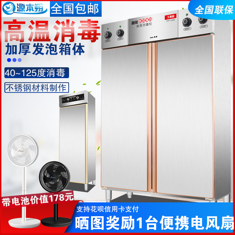 Source Benshuo disinfection cabinet commercial catering high temperature single door vertical large capacity double door stainless steel tableware cupboard canteen
