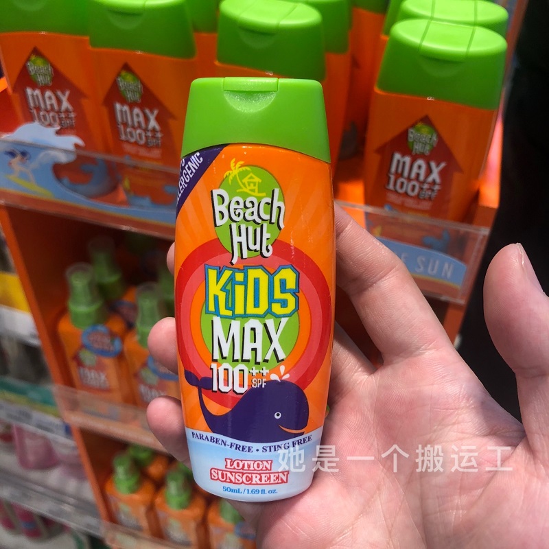 Philippine Beach Hut BeachHut Children's High Sunscreen MAX100 SPF Refreshing Non-stick 50ML