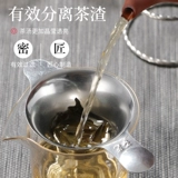 Мундштук из нержавеющей стали, чай, чайный сервиз с аксессуарами