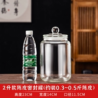 Универсальный 2 литр