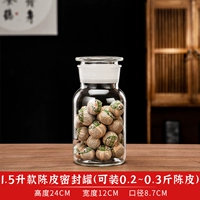 1,5 -литровая резиновая банка