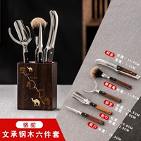 Samel-Wencheng Steel Wood Set Set