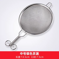 Средний двойной утечка чая (серебро)