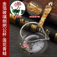 Стеклянная боковая ручка из золотой фольги, мужская чашка-Lotus Frog