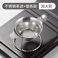 Увеличьте утечку из нержавеющей чая+стойка из нержавеющей чая