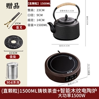 Умный заварочный чайник, 1500 мл