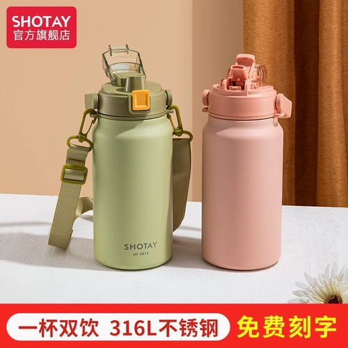 尚泰 Вместительный и большой стакан, чайная чашка подходит для мужчин и женщин, спортивная бутылка из нержавеющей стали, высококачественный термос