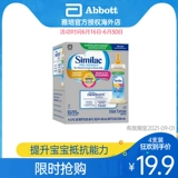 Lianqi Abbott Американская версия Similac1 ent Heart Beauty HMO Baby Mable Milk Single Equipment 59 мл*4