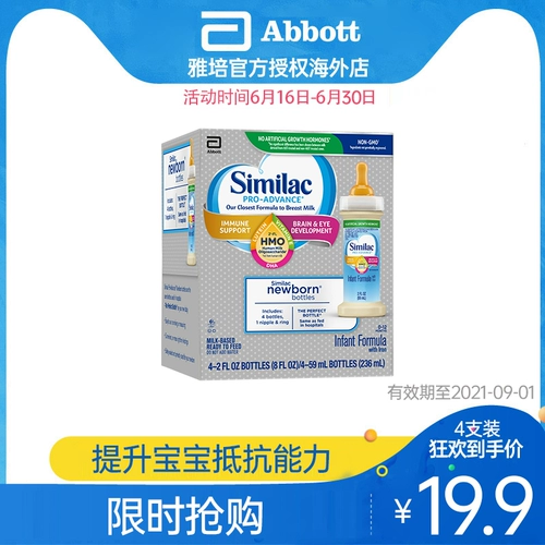 Lianqi Abbott Американская версия Similac1 ent Heart Beauty HMO Baby Mable Milk Single Equipment 59 мл*4