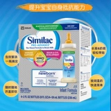 Lianqi Abbott Американская версия Similac1 ent Heart Beauty HMO Baby Mable Milk Single Equipment 59 мл*4