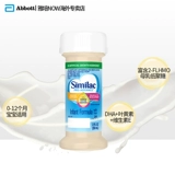 Lianqi Abbott Американская версия Similac1 ent Heart Beauty HMO Baby Mable Milk Single Equipment 59 мл*4