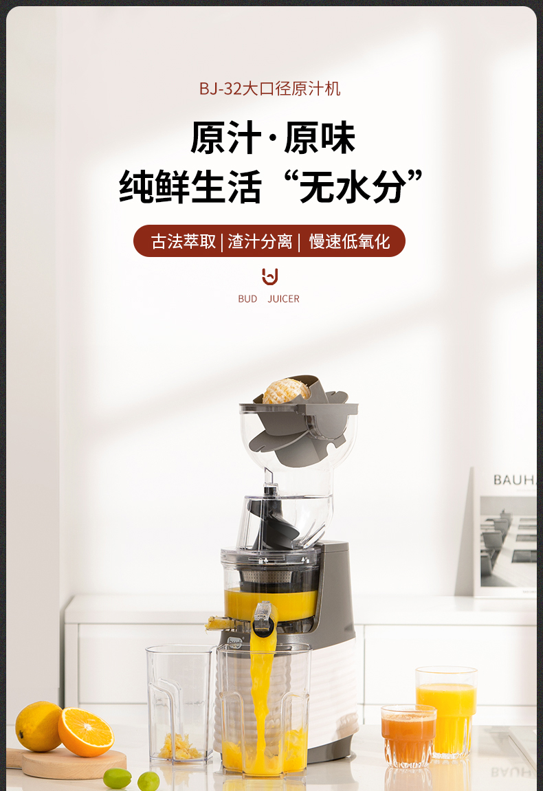 博的 多功能原汁机 低速榨汁 出汁率高 渣汁自动分离 图1