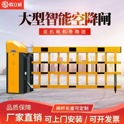 Oliwei airborne gate gate railing All community access control landing Rod parking lot fence machine system license plate recognition