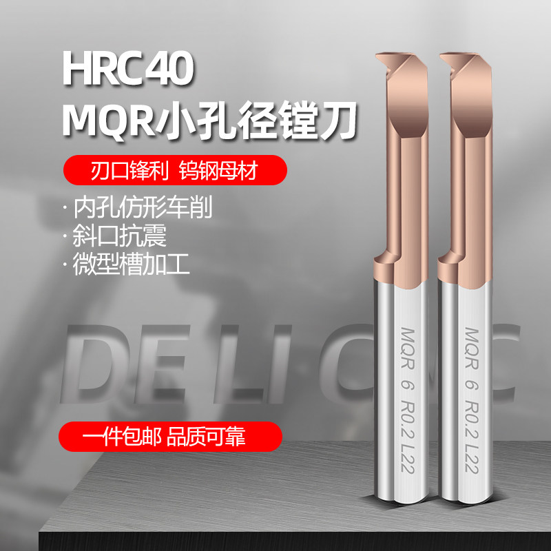 CUUUER Trails Boring Cutter MQR Trails Inner Hole Carte Tungsten Steel 47 Degrees Angle Single Head Profiling Turning Inner Bore Boring Cutter
