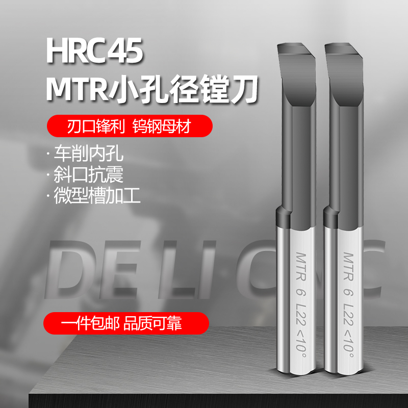 High-hard small boring cutter MTR plus hard trail boring cutter KEUE plus hard 1 ~ 8mm small aperture tungsten steel inner hole small