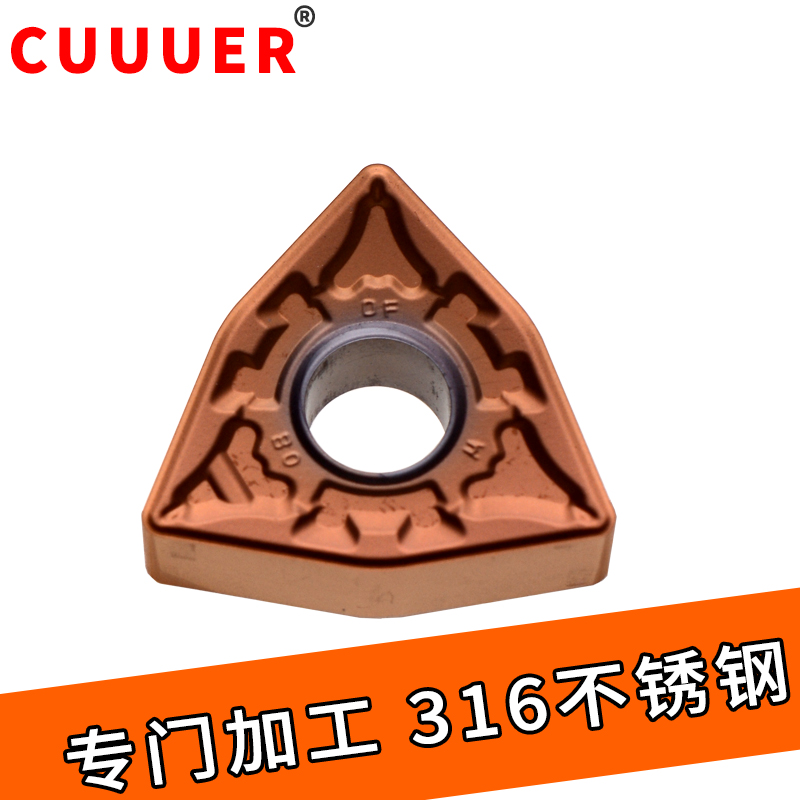 CUUUER Numerical Control Blade 316 stainless steel special WNMG080404-DF WNMG080408-DF
