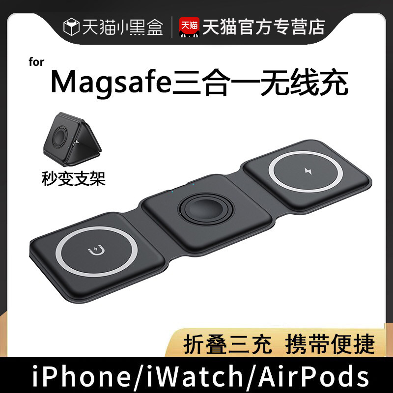 magsafe magnetic attraction three-in-one wireless charger iphone13 multifunction apple 12promax special double item fast charging 11 phone airpods headphones iwa