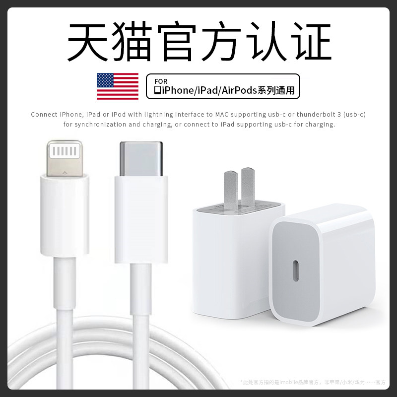 iPhone13 charger applies Apple 12pro charging line iphone11pro 8plus x xr xsmax mobile phone data line lengthened 20