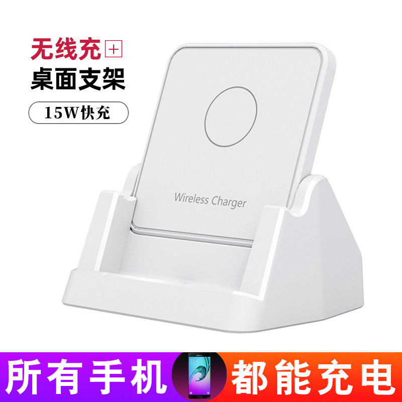 Apply Vivo Wireless Charger Universal Oppo Universal iPhone12 bracket Apple 13 Charging seat Honor Huawei p50pro Quick Charge oppofindx3 Vertical
