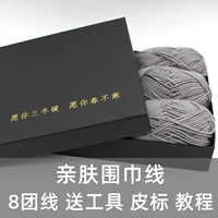 Серый верблюжий шарф дозировки+инструмент+стандарт кожи+видеоурок.