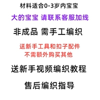 Материалы подходят (0-3 года)