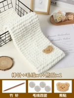 Молочная белая 4 группа+игла палка+наклейка для медведя+подарочный пакет