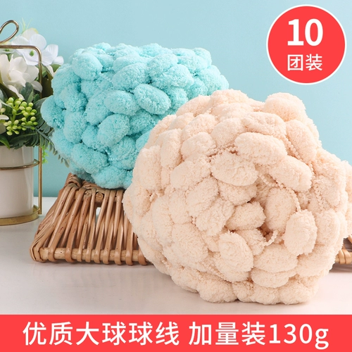 Большой шар из толстой шерсти, мяч с нитками, шаровое одеяло, набор плетеных ниток, одеяло ручной работы, сделай сам, мяч с нитками и плетеный коврик из шерсти