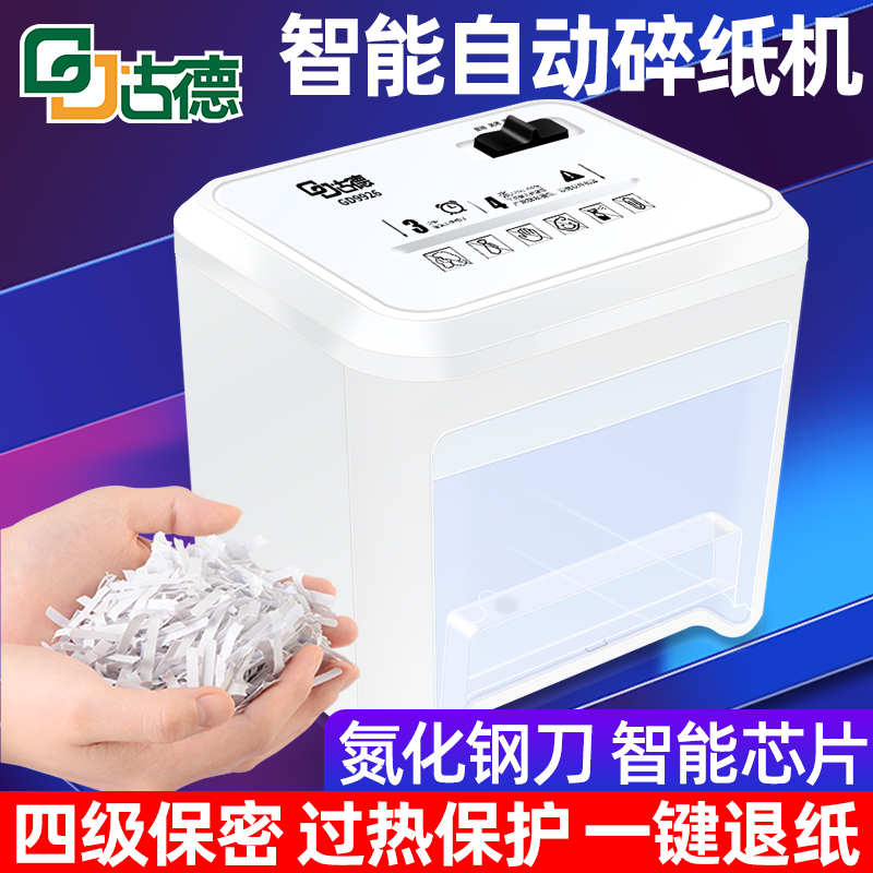 Goode 9926 Small Desktop Shipping Machine Office household commercial high power portable file grinder electric particle secret information paper intelligent automatic mini-shredder