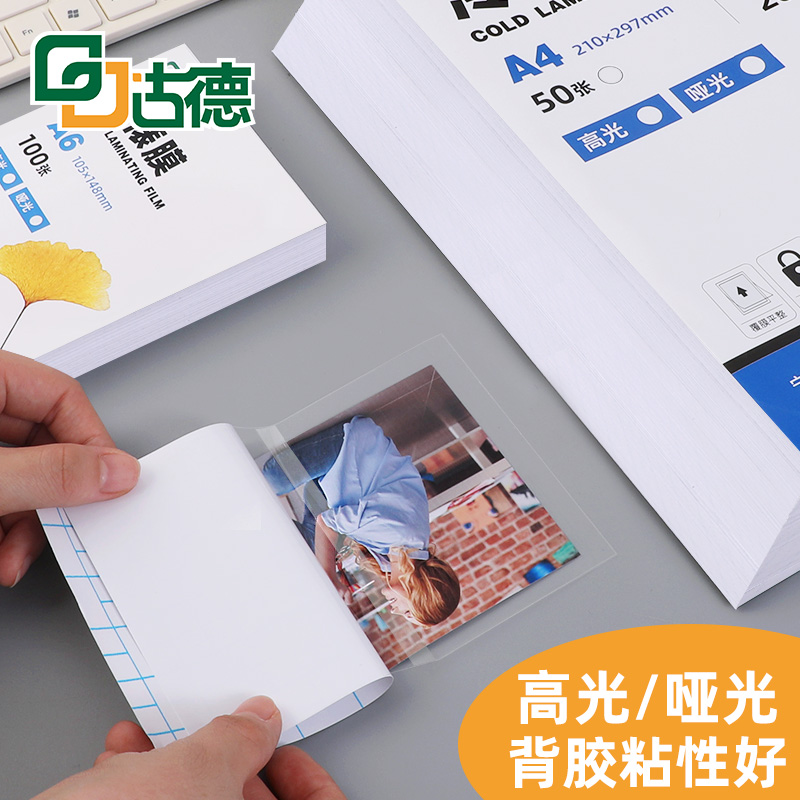 Goode photo cold film A6 cold surface film Big head sticking film A4 photo film A3 hand film leaf specimen plastic sealing film 6 inch photo paper plant bookmarks dry flower over glue DIY making cold film