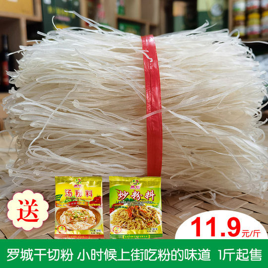 Especialidad de Guangxi Fideos de arroz cortados en seco Luocheng Fideos de arroz cortados Hechi Fideos de arroz húmedos Fideos de arroz secos cortados a mano Fideos de arroz Luocheng auténticos 500 g