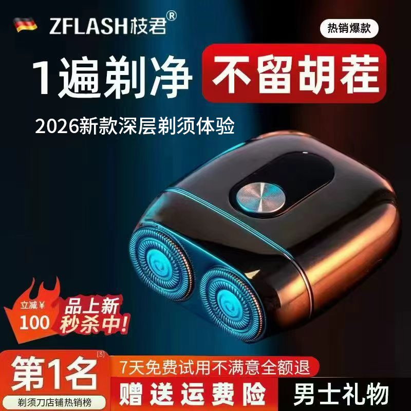 German Precision Electric Shaver for Men 2026 New Model Razor Gift Box Set for Boyfriend or Husband Mini Portable