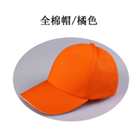 Полная хлопковая шляпа-оранже