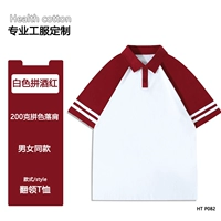 Белый и бордовый - HT P082 200г, сочетание цветов с модной фирменной символикой