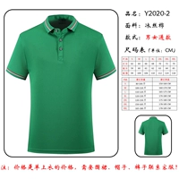 Зеленый, 2020