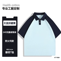 Небесно-голубой и темно-синий — сочетание цветов HT P069 240g с глубоким вырезом на плечах