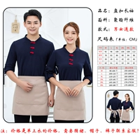 Yl Перекрытие с длинными рукавами тибец