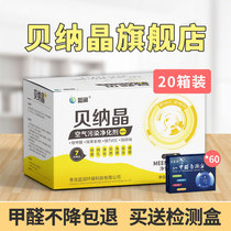  Benajing aldehyde removal worry-free installation of villas large flat-floor companies shopping malls hotels old bungalows renovation purification deodorization charcoal bag