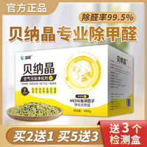  Benajing formaldehyde removal artifact Car decoration new room activated carbon bamboo charcoal carbon package Ruijingyuan blue stone deodorant