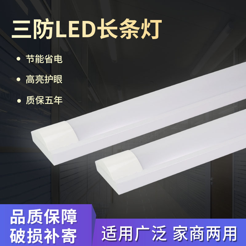 Led strip lamp super bright office chandelights fluorescent light full set all-in-one home ceiling lamp three anti-purifying light