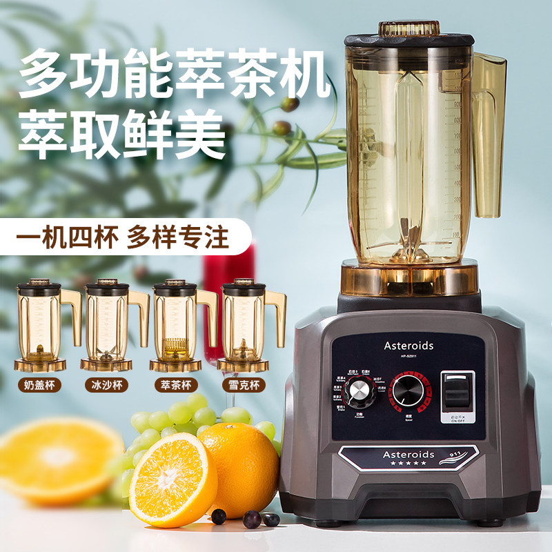 Extraction Tea Machine Commercial Multifunction Milk Tea Shop Ice Sand Machine Milk Cover Soy Milk Quintet Juice Crushed Juice Crushed Ice Milkshake Ice Sand Machine