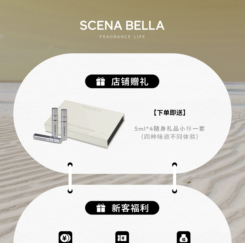 SCENABELLA孤島高級生日禮物香水