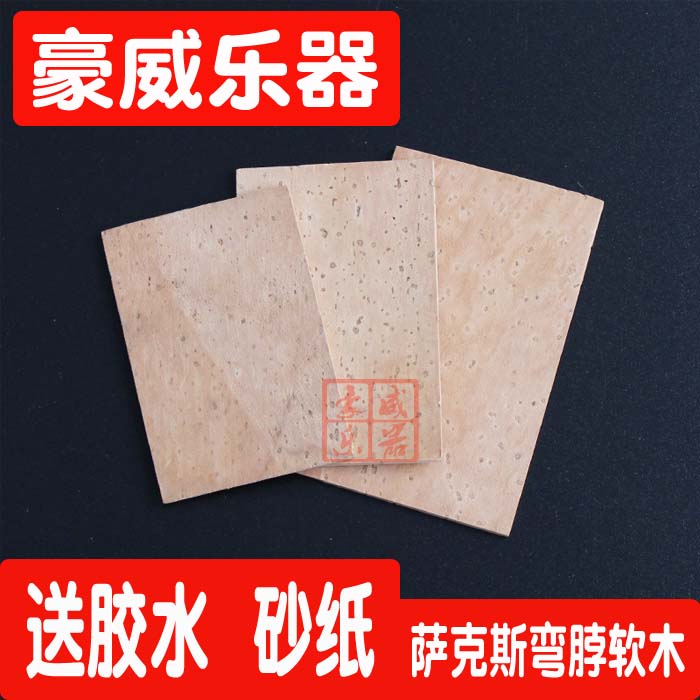 Sax Cork Sheet Meniscus Cork Sheet Sax Accessories Cork Mat Glue Medium Soundtrack