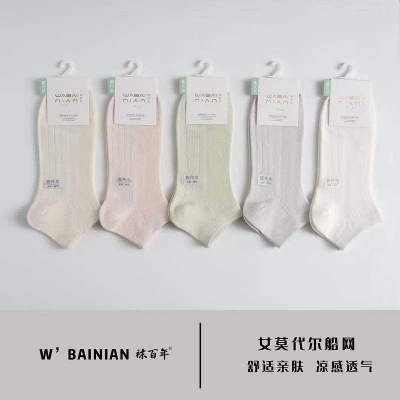 【Sock Century】High-Quality Adult Spring and Summer Modal Mid-Waist Socks 【Sock Century】High-Quality Adult Spring and Summer Modal Mid-Waist Socks
