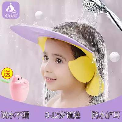 Baby shampoo hat ear bath artifact children children waterproof ear protection baby water