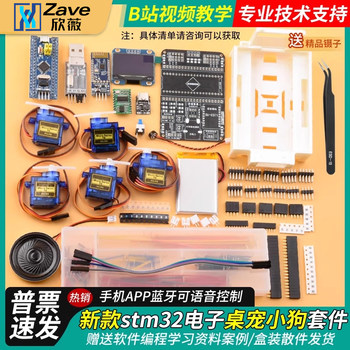 New Version Stm32 Desktop Pet Smart Puppy Stm32 Development Board Ai Robot Dog Robot Electronic Kit
