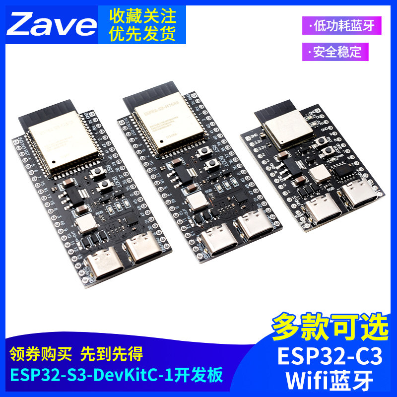 ESP32-S3核心开发板 wifi蓝牙 DevKitC-1 C3 N8R2 N16R8模块