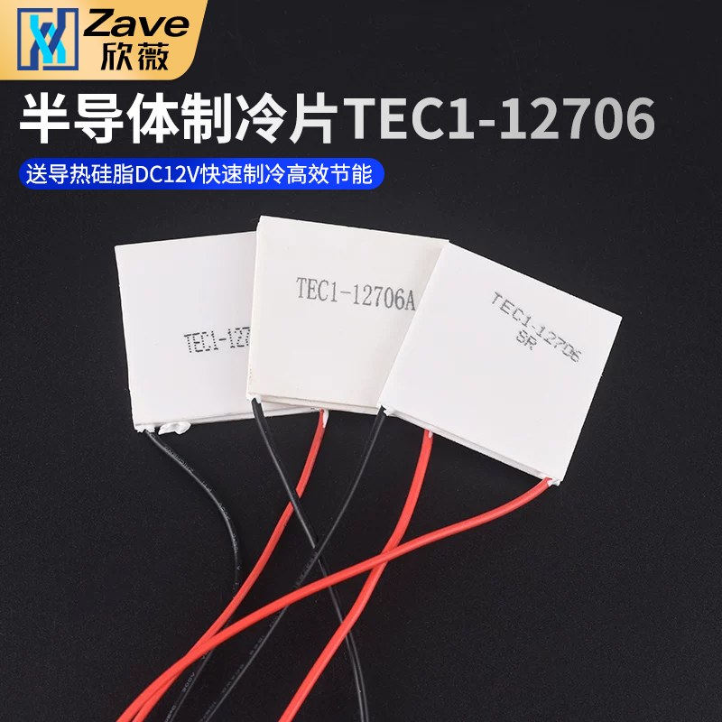 Tec1-12706 Semiconductor Refrigeration Chip, Regular/Medium/High-Quality Models, Water Dispenser, Car Refrigerator, Dc12V