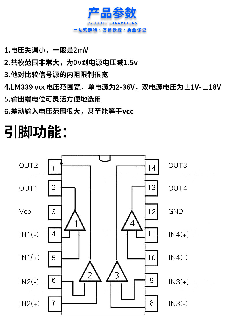 10 Stück LM339 LM339N AZ339 Vierkanal-Hochpräzisionsspannungskomparator direkt in den DIP-14-IC-Chip eingesetzt – Detail 3